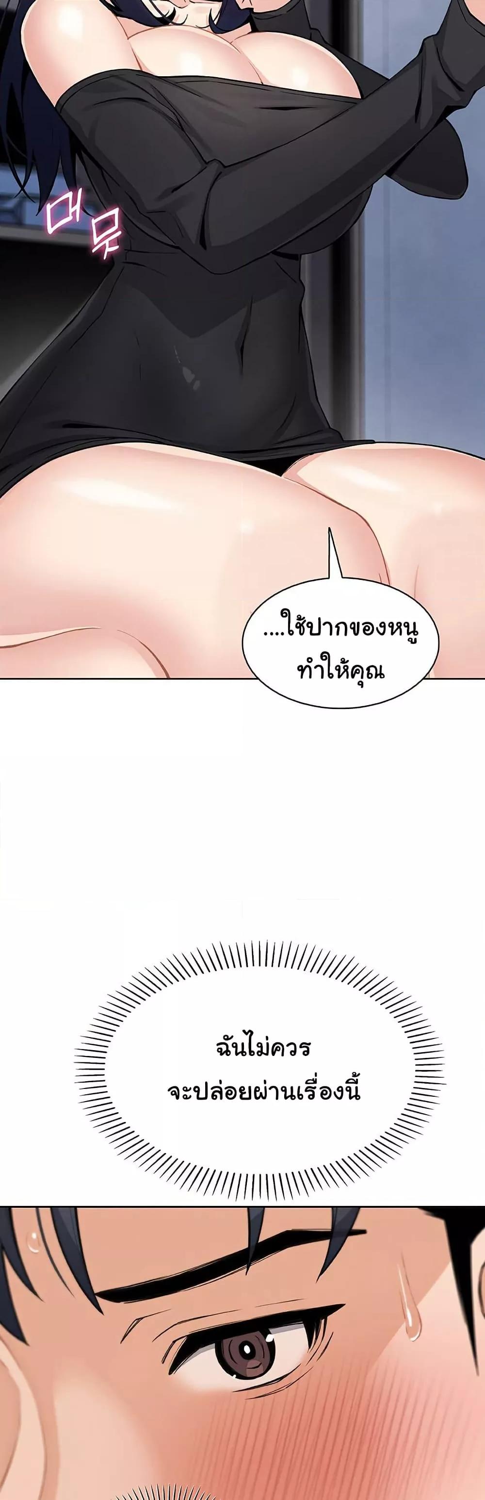 My Daughter - ตอนที่ 14