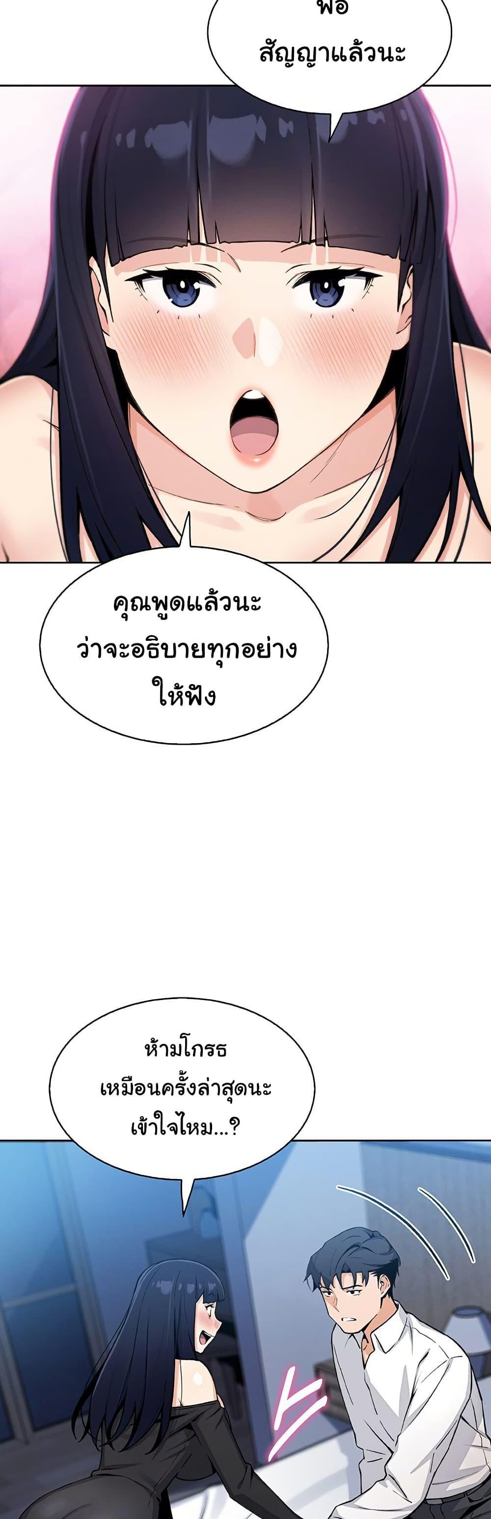 My Daughter - ตอนที่ 14