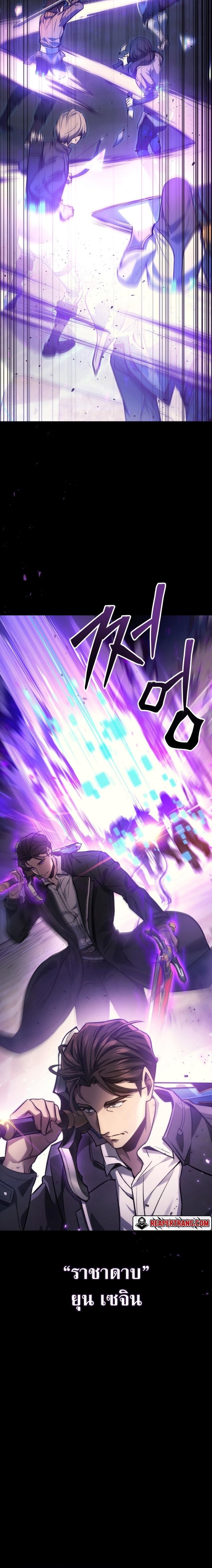 Martial God Regressed to Level 2 ตอนที่ 2 แปลไทย