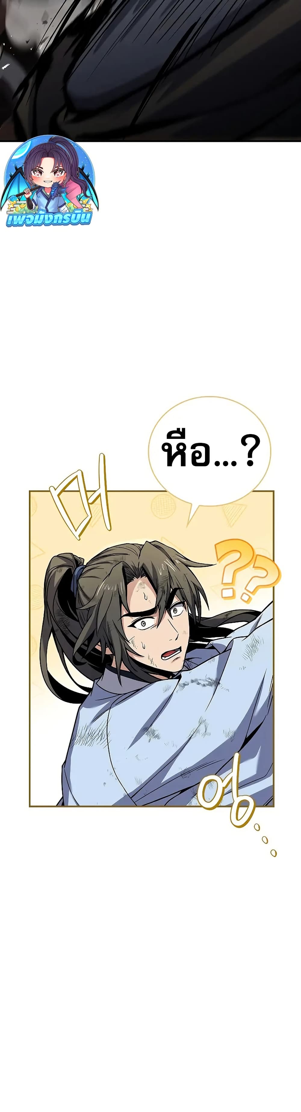 Reincarnated Escort Warrior กลับชาติมาเกิดเป็นผู้คุ้มกัน ตอนที่ 67 แปลไทย