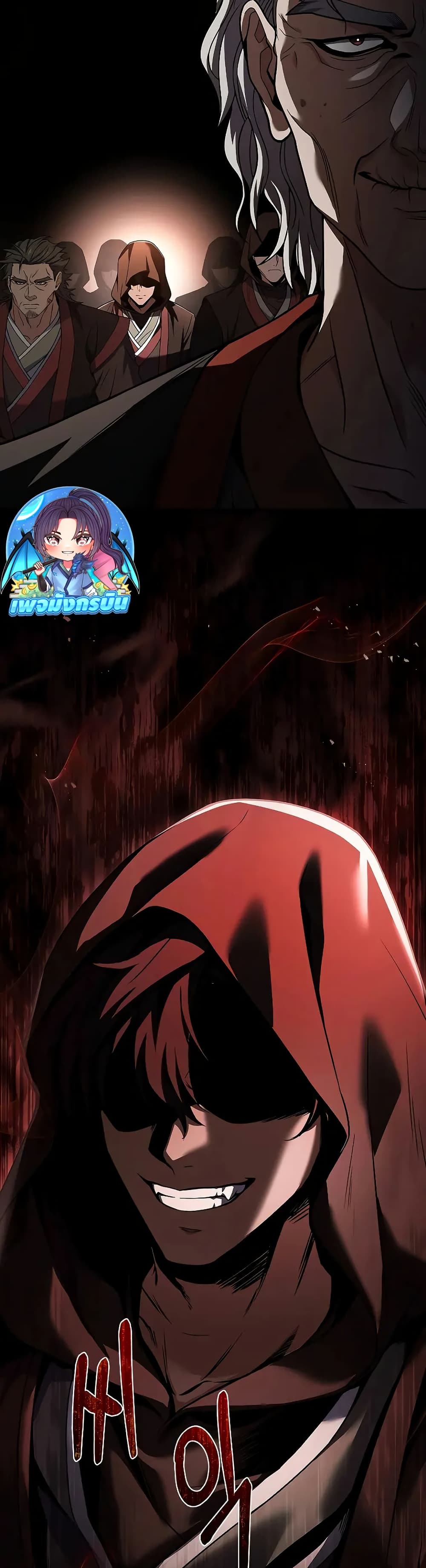 Reincarnated Escort Warrior กลับชาติมาเกิดเป็นผู้คุ้มกัน ตอนที่ 67 แปลไทย