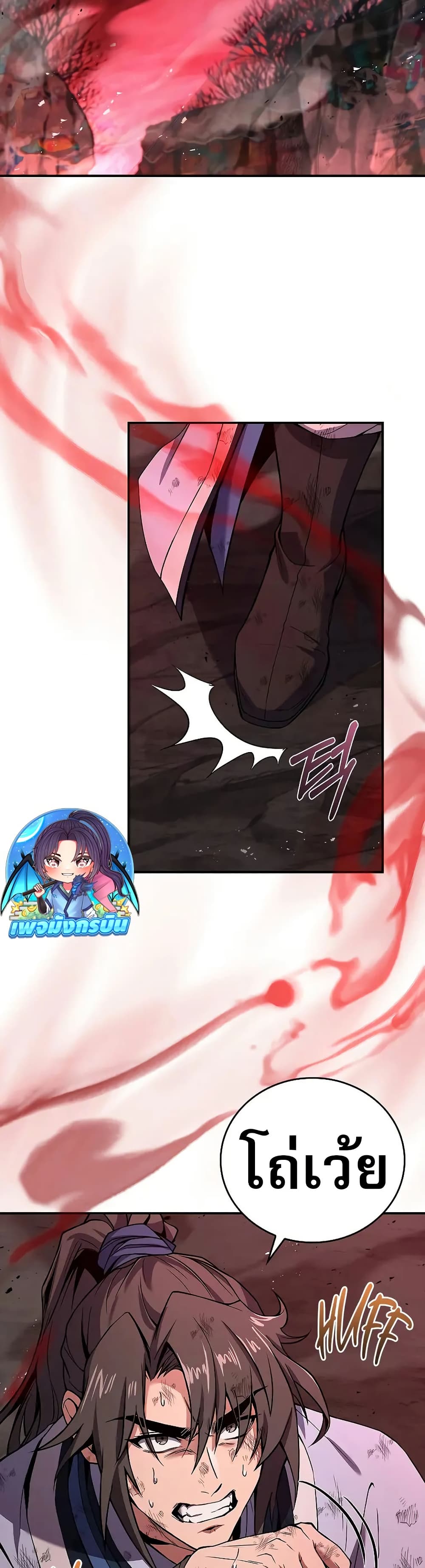 Reincarnated Escort Warrior กลับชาติมาเกิดเป็นผู้คุ้มกัน ตอนที่ 67 แปลไทย