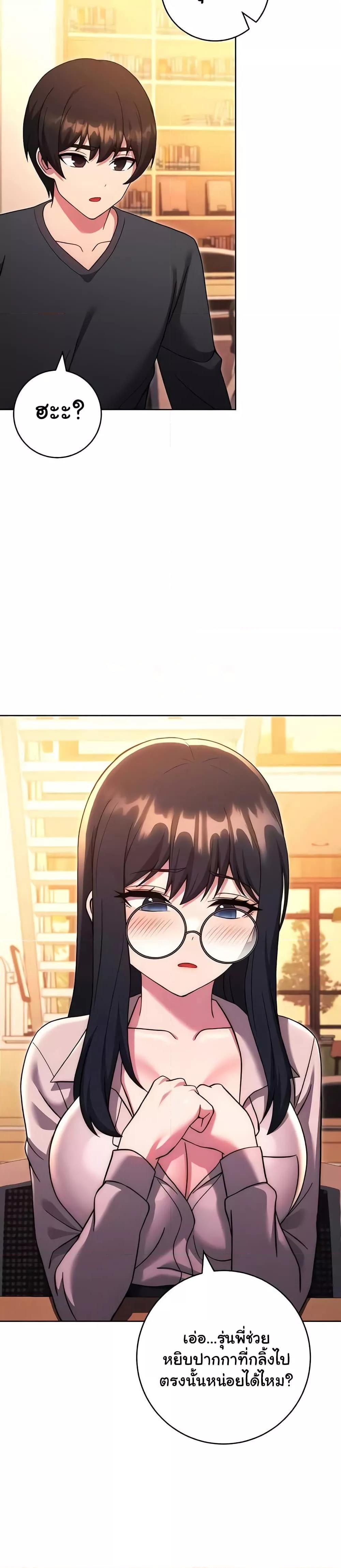 Love Choice - ตอนที่ 36