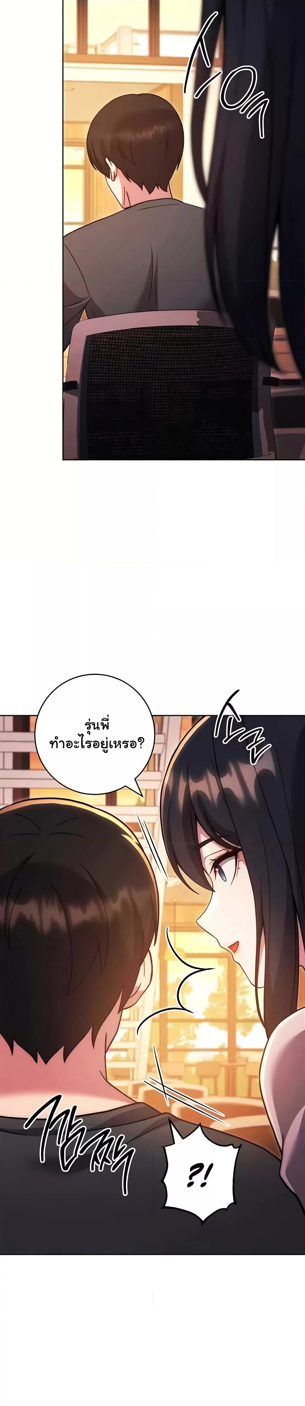 Love Choice - ตอนที่ 36