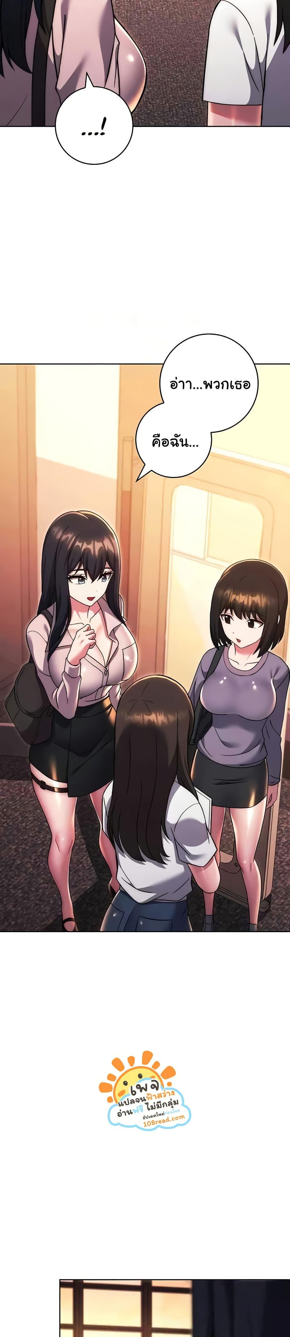 Love Choice - ตอนที่ 36