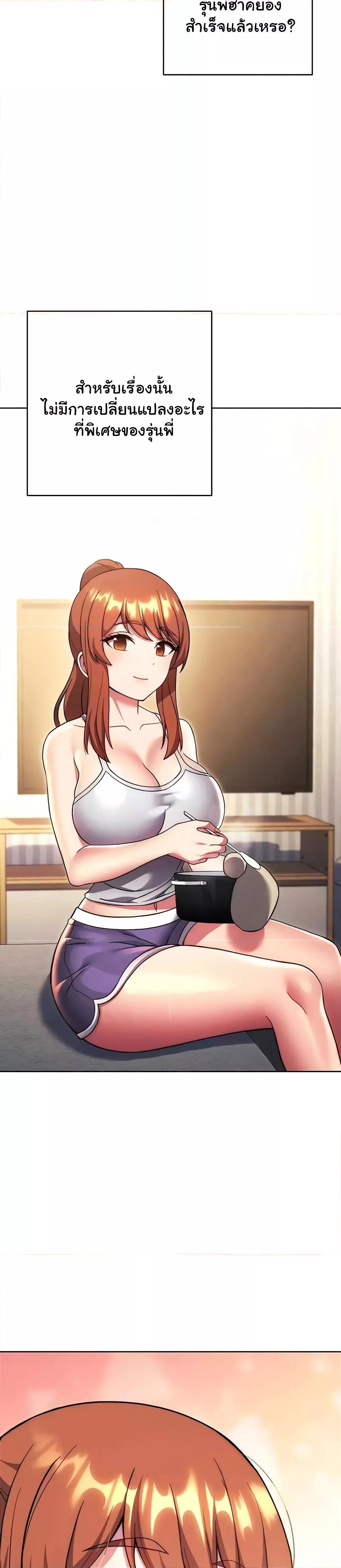 Love Choice - ตอนที่ 36