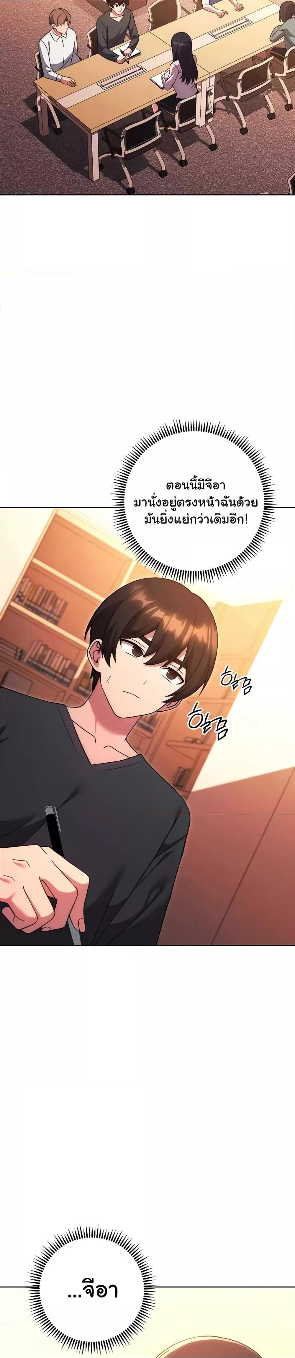 Love Choice - ตอนที่ 36