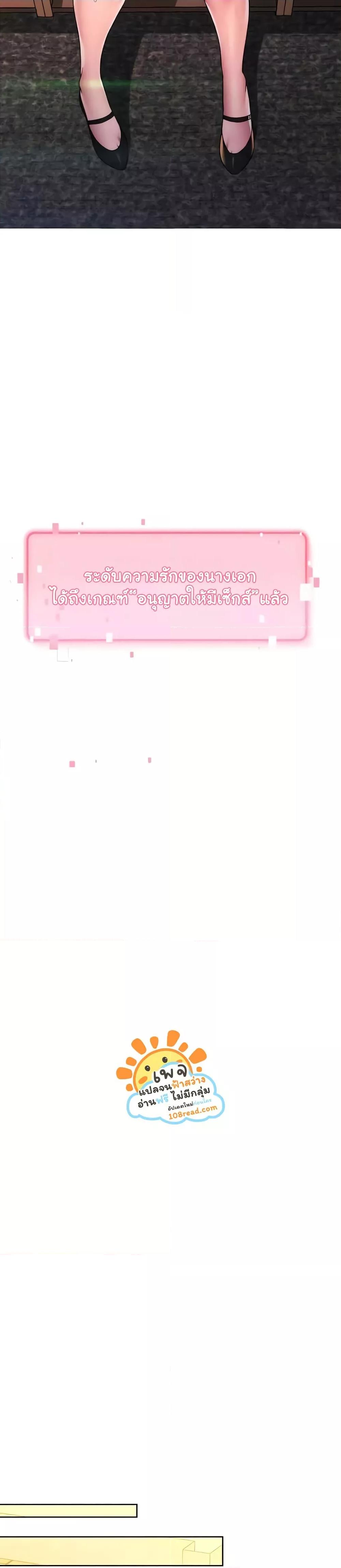 Love Choice - ตอนที่ 36