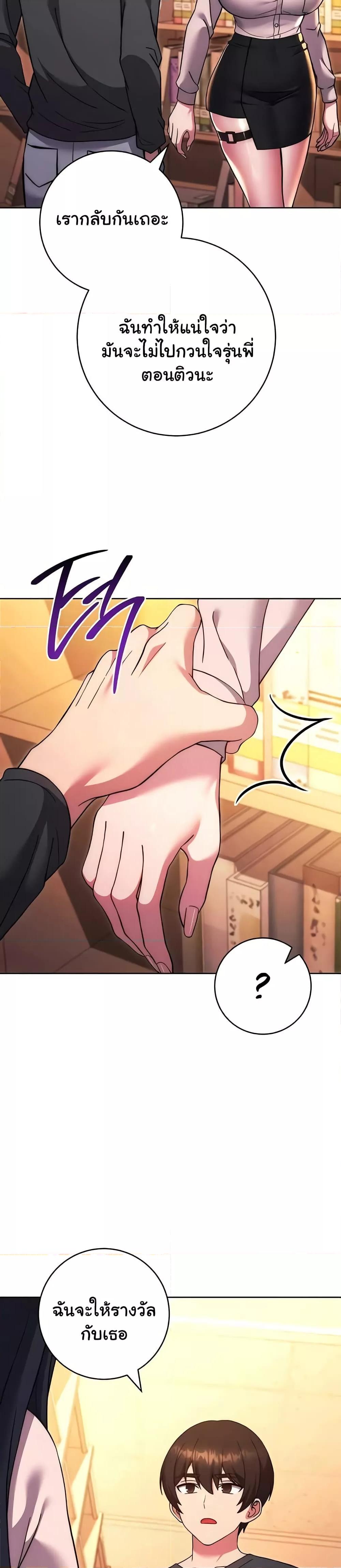 Love Choice - ตอนที่ 36