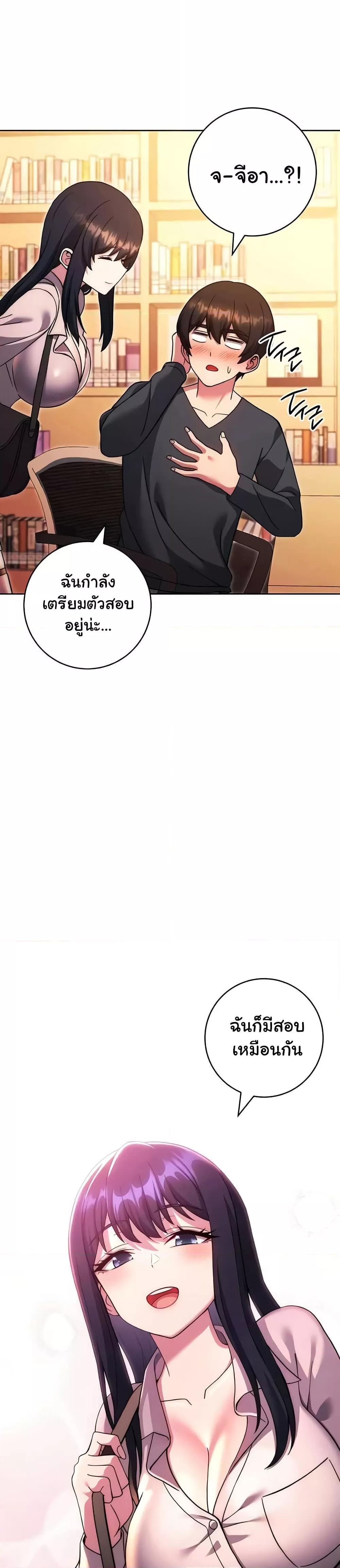 Love Choice - ตอนที่ 36