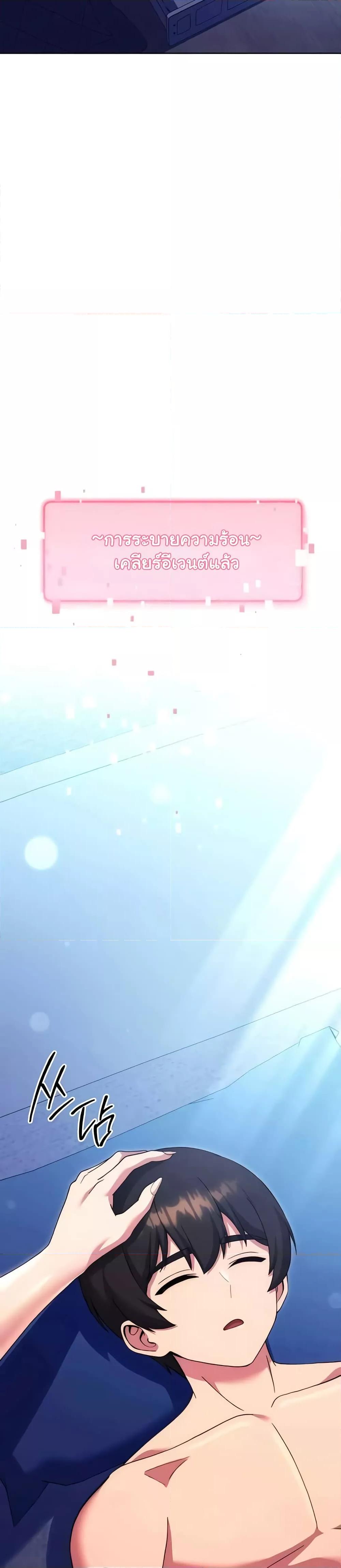 Love Choice - ตอนที่ 36