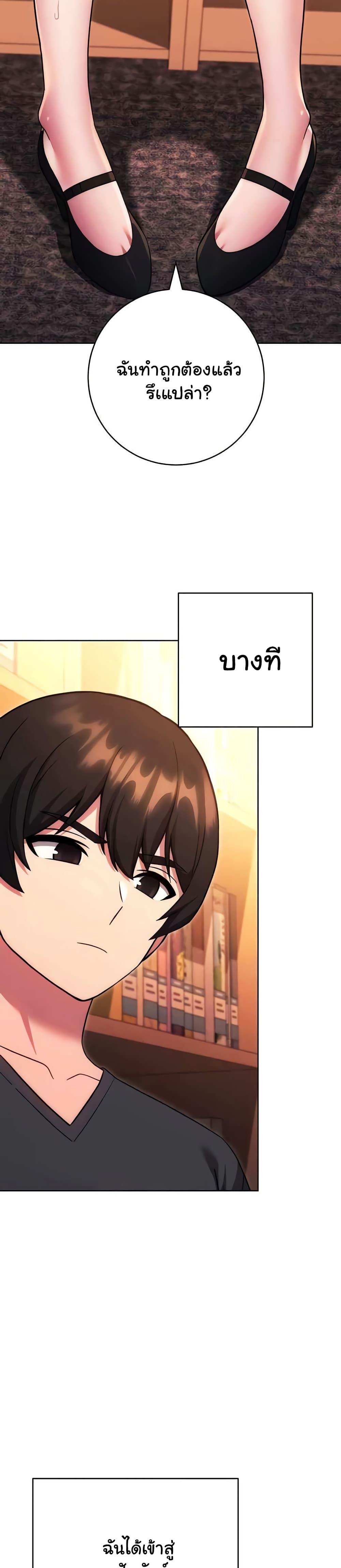 Love Choice - ตอนที่ 36