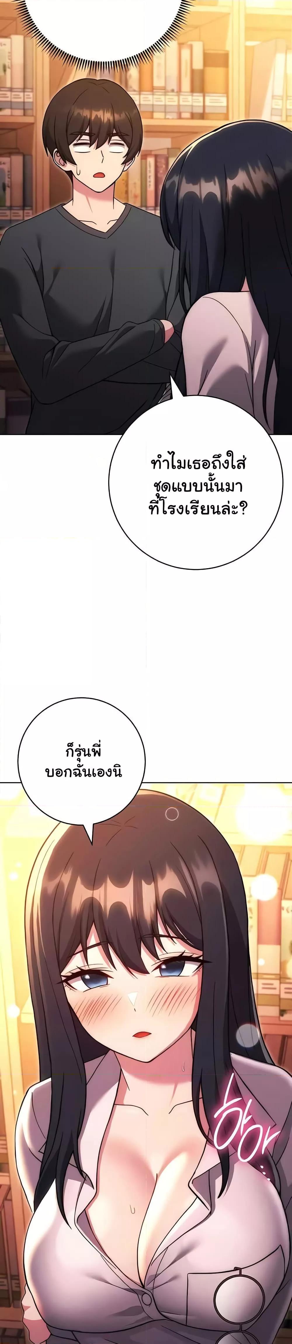 Love Choice - ตอนที่ 36