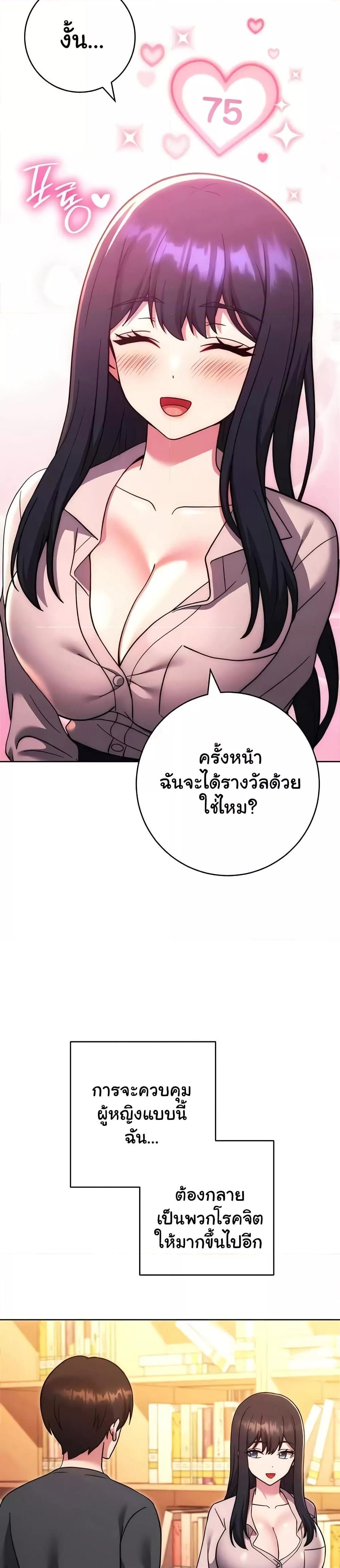 Love Choice - ตอนที่ 36