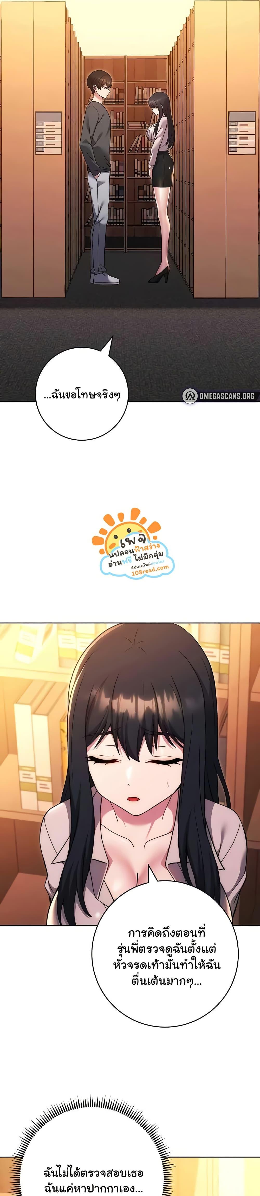 Love Choice - ตอนที่ 36