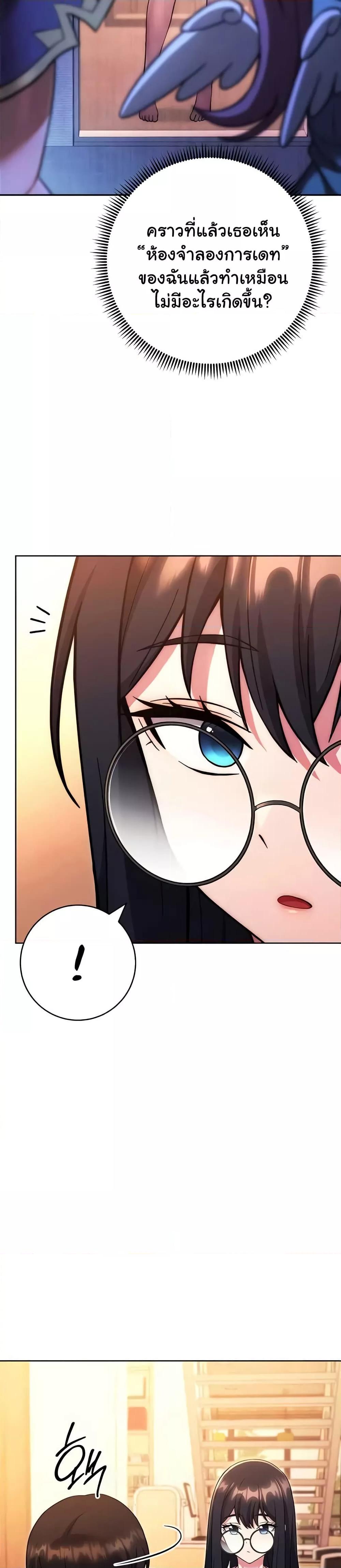 Love Choice - ตอนที่ 36