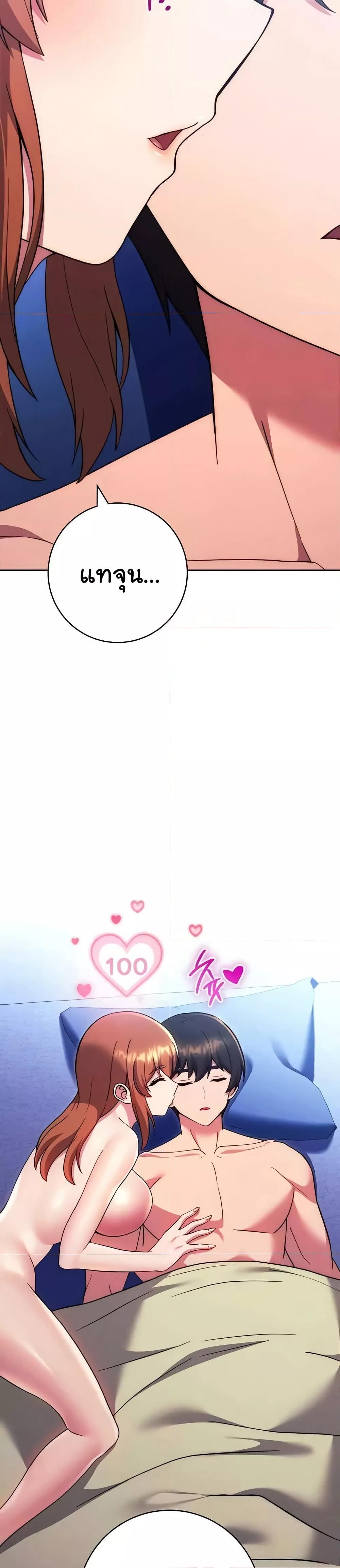 Love Choice - ตอนที่ 36