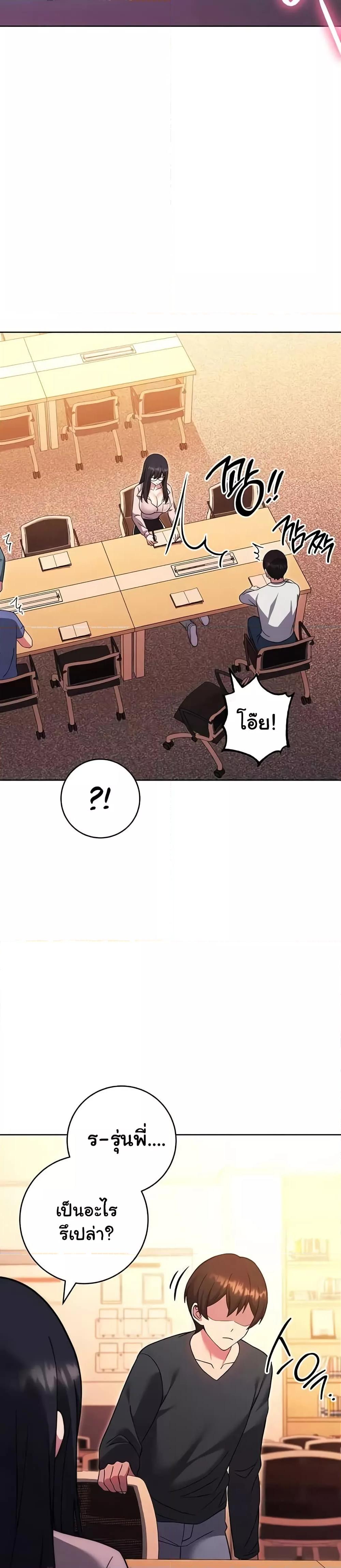 Love Choice - ตอนที่ 36