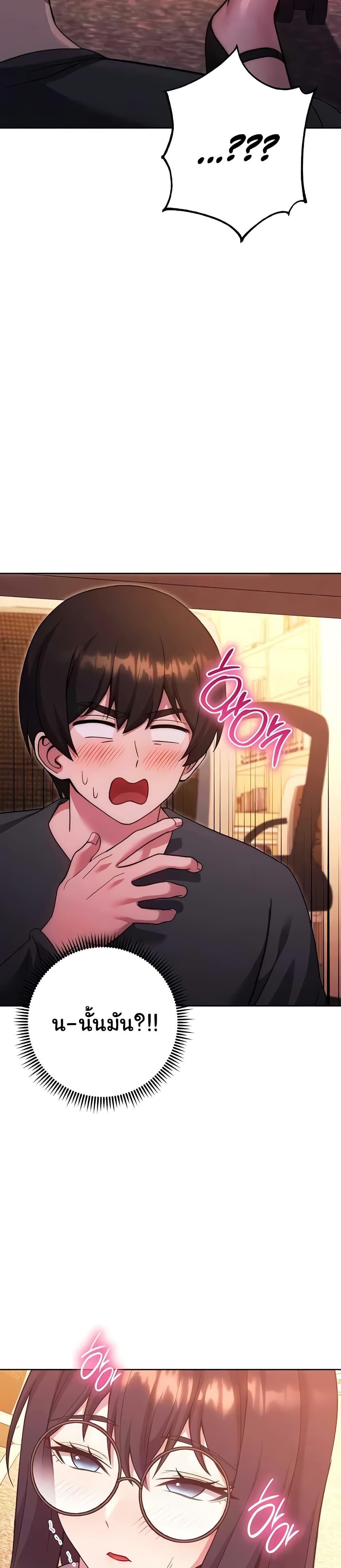 Love Choice - ตอนที่ 36