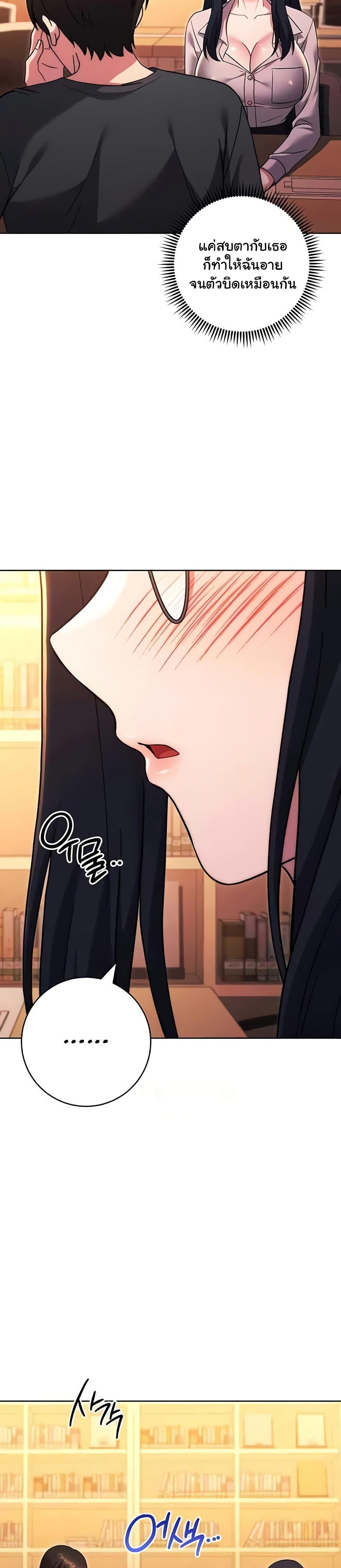 Love Choice - ตอนที่ 36