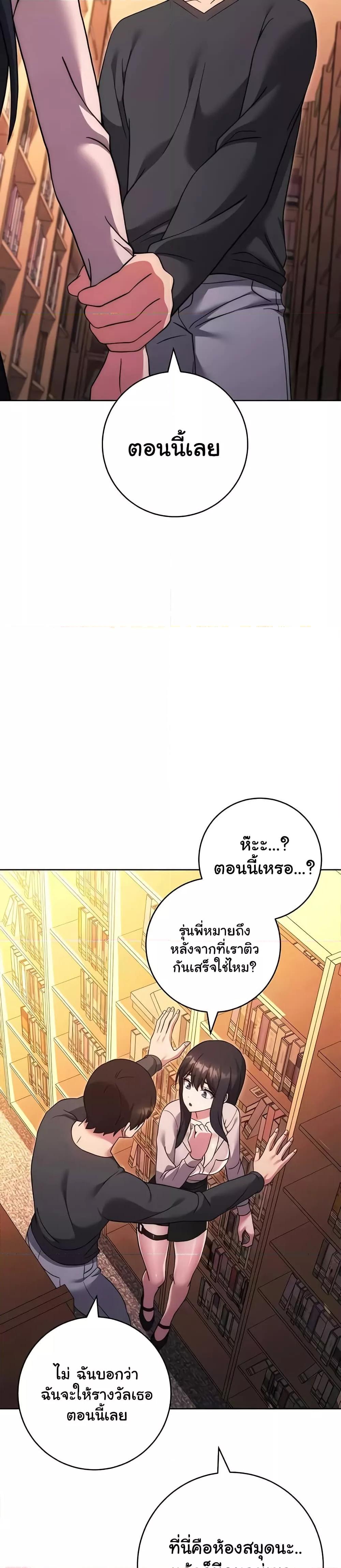 Love Choice - ตอนที่ 36