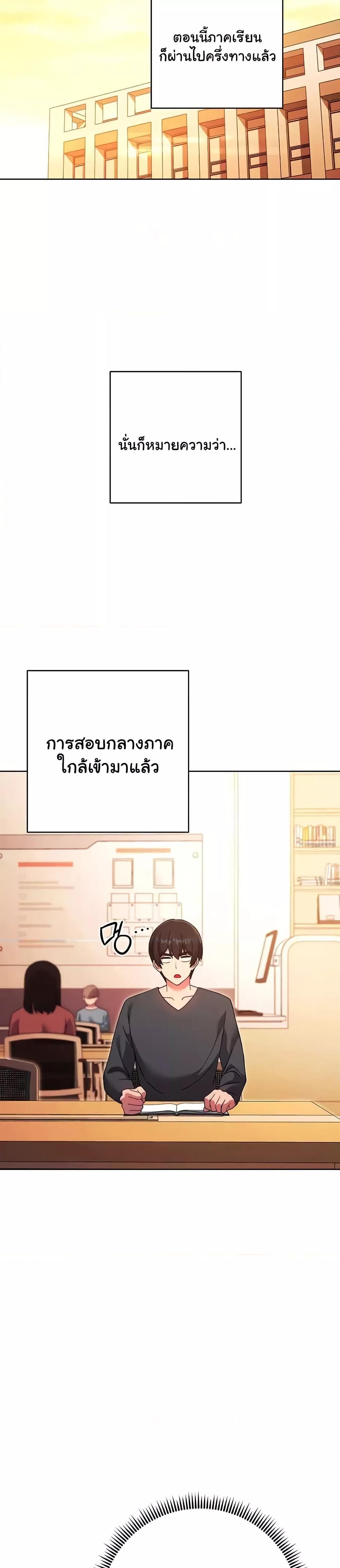Love Choice - ตอนที่ 36