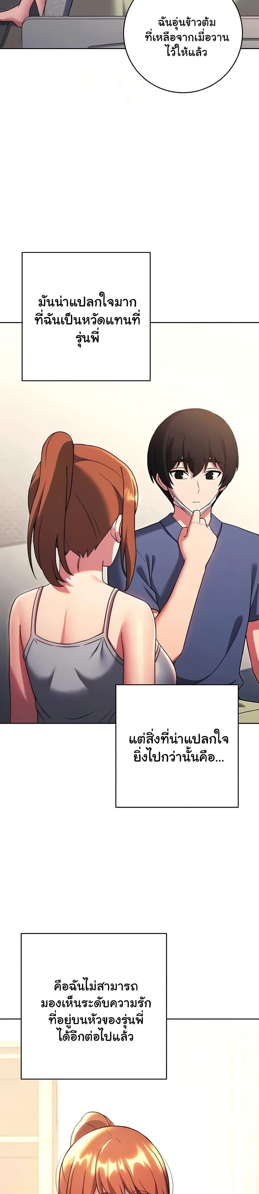 Love Choice - ตอนที่ 36