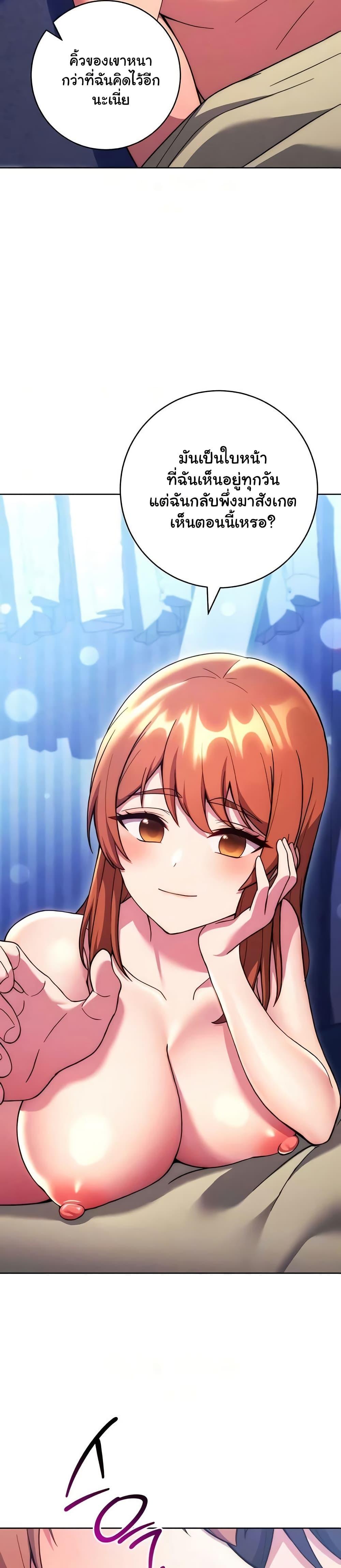 Love Choice - ตอนที่ 36