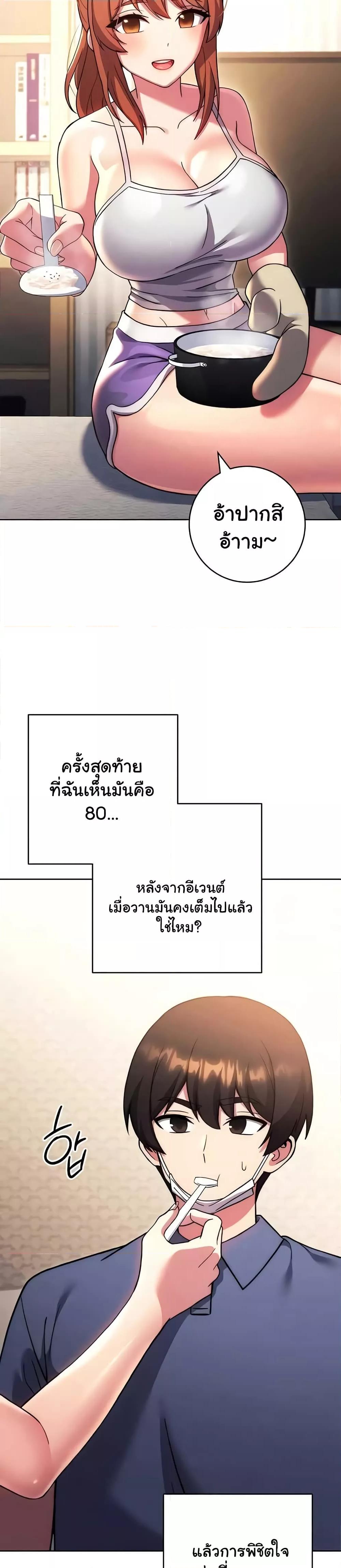 Love Choice - ตอนที่ 36