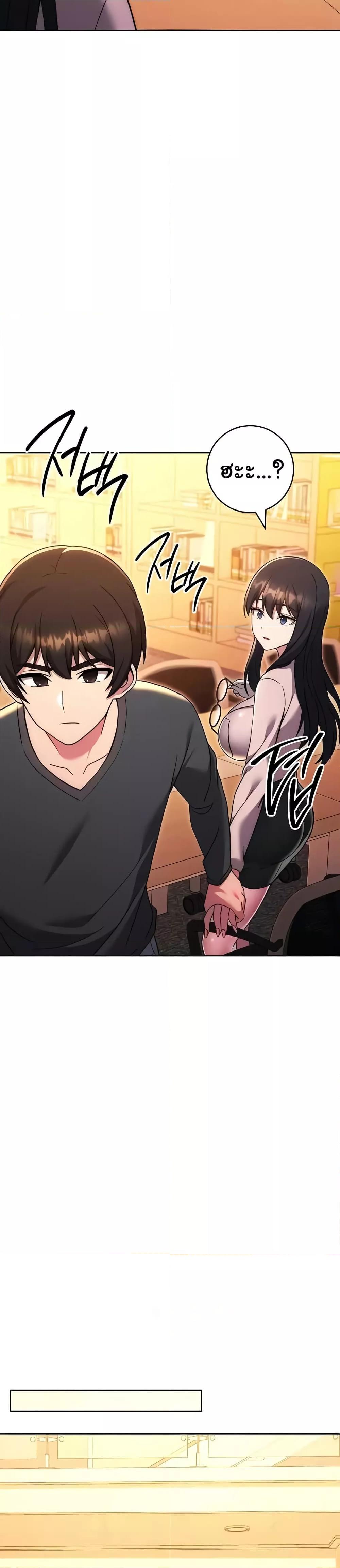 Love Choice - ตอนที่ 36