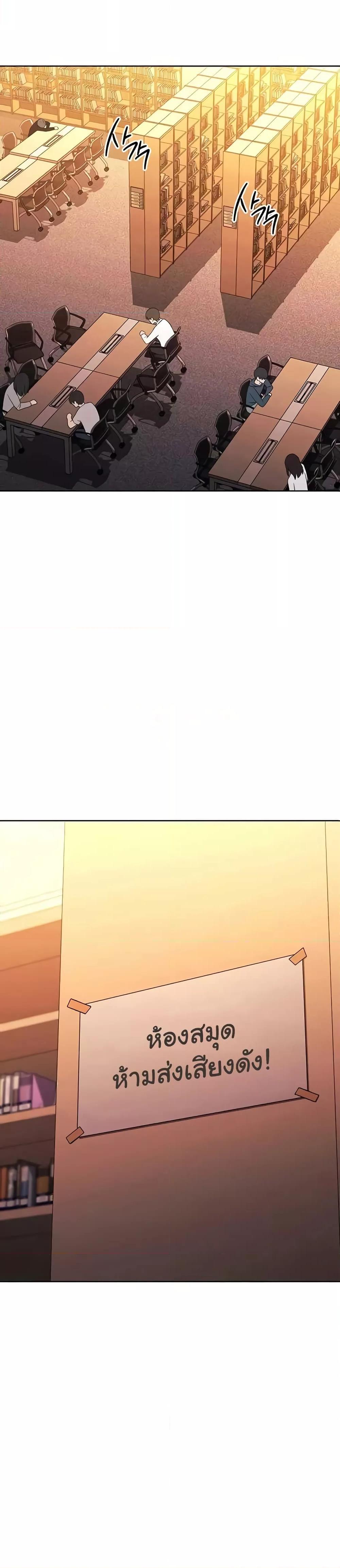 Love Choice - ตอนที่ 36