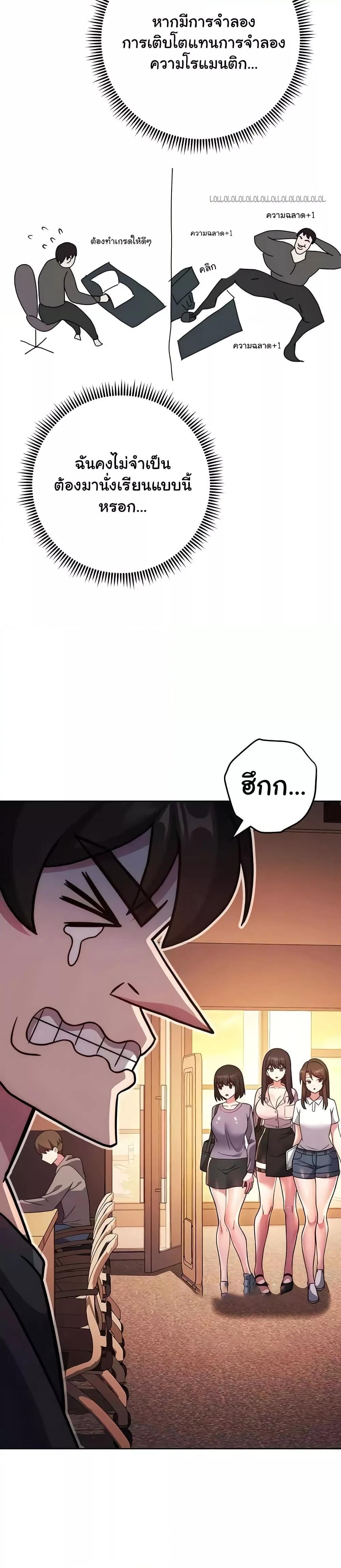 Love Choice - ตอนที่ 36