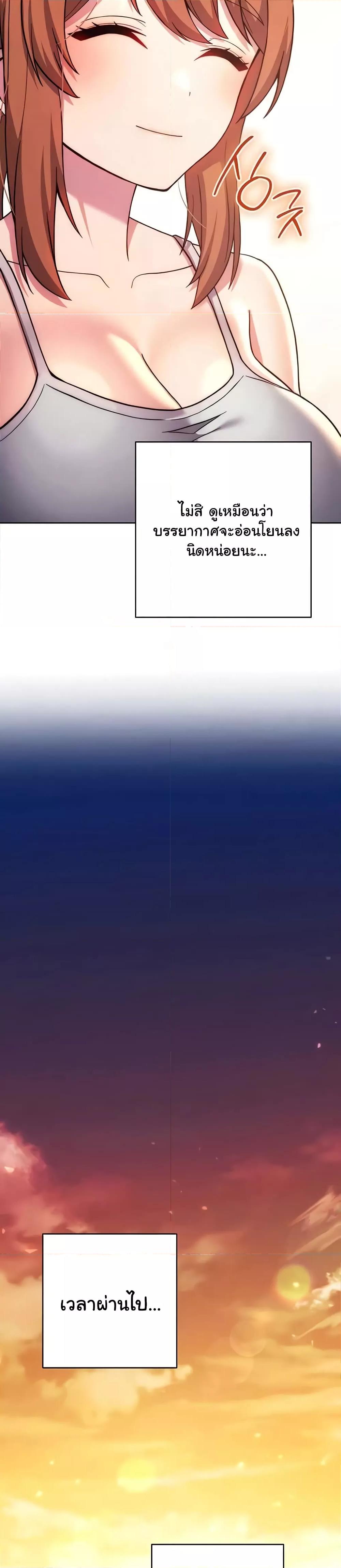 Love Choice - ตอนที่ 36