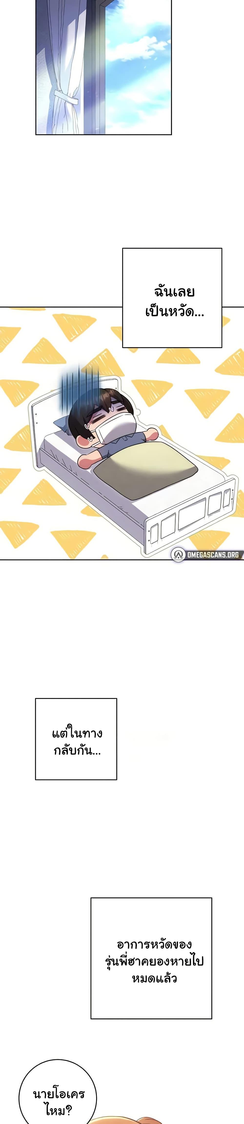 Love Choice - ตอนที่ 36