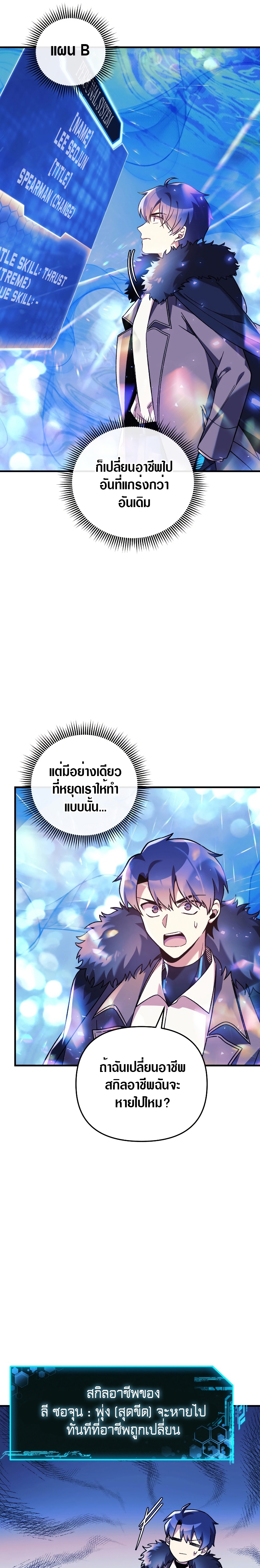My Daughter is the Final Boss ตอนที่ 60 แปลไทย