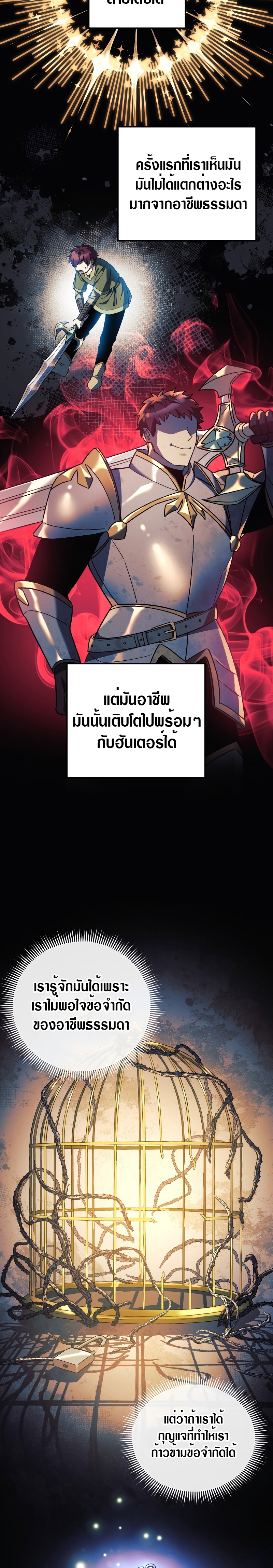 My Daughter is the Final Boss ตอนที่ 60 แปลไทย