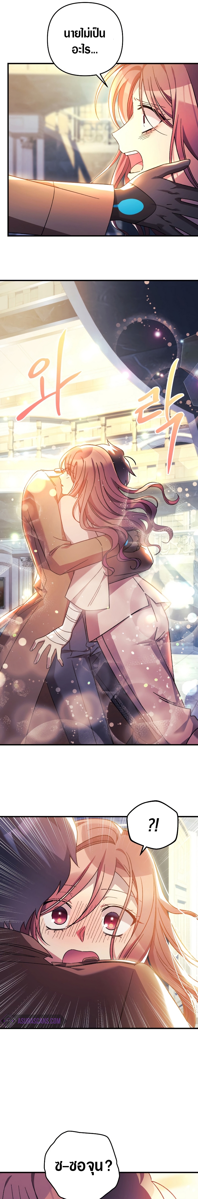 My Daughter is the Final Boss ตอนที่ 60 แปลไทย