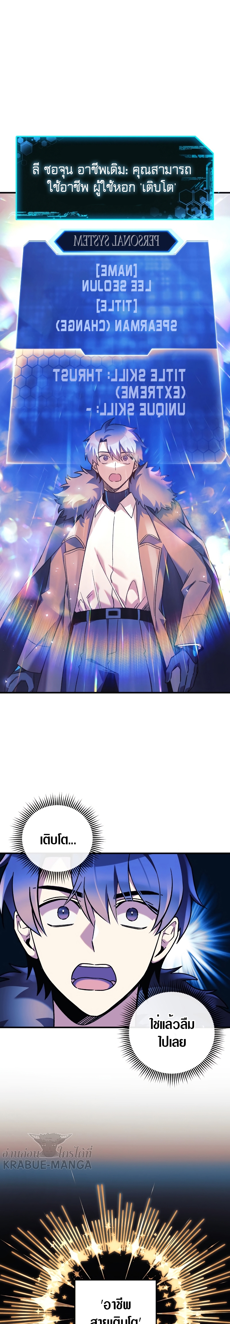 My Daughter is the Final Boss ตอนที่ 60 แปลไทย