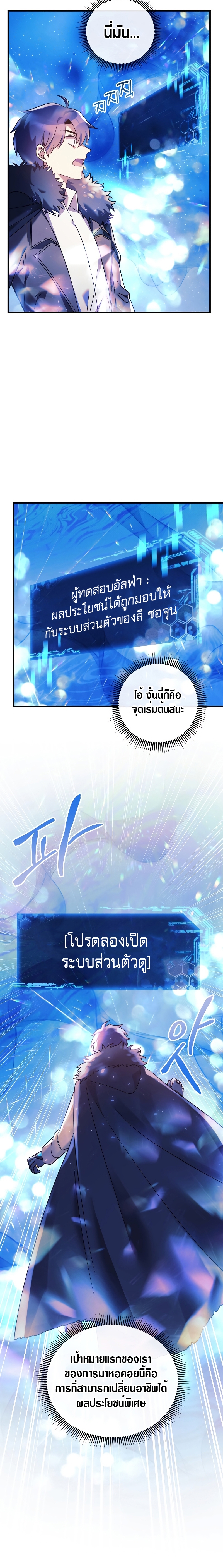 My Daughter is the Final Boss ตอนที่ 60 แปลไทย