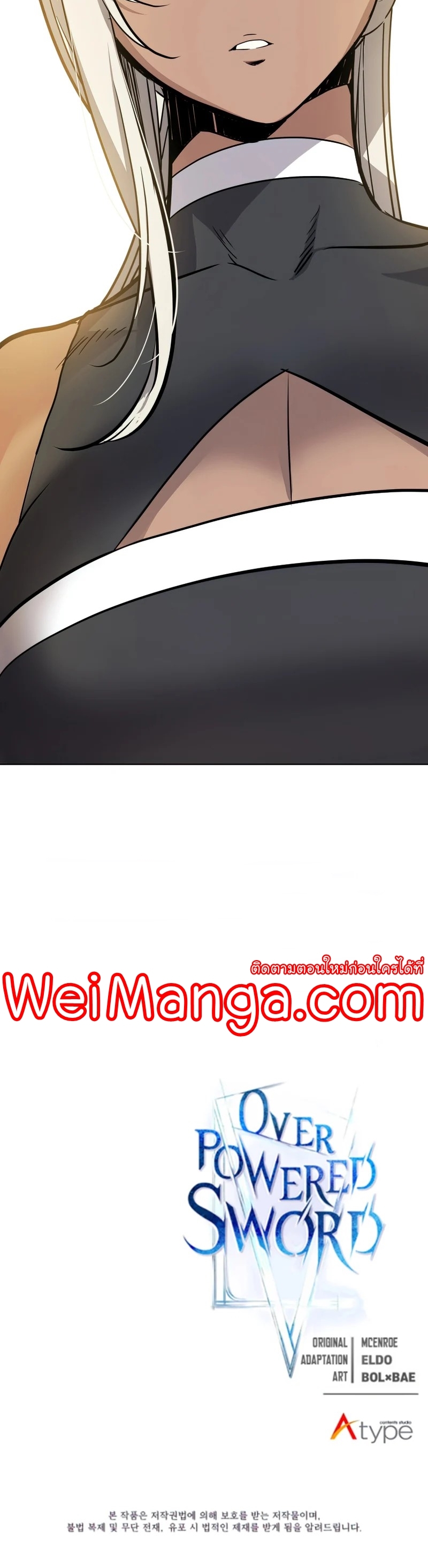 Overpowered Sword ตอนที่ 43 แปลไทย