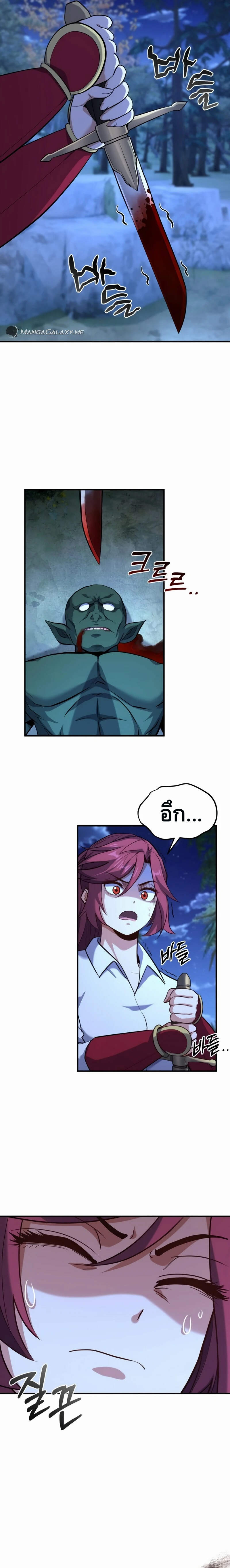 Reincarnation of the Sword Master ตอนที่ 21 แปลไทย