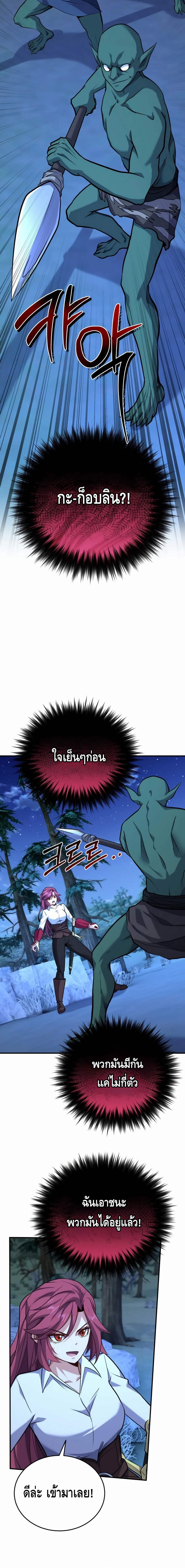 Reincarnation of the Sword Master ตอนที่ 21 แปลไทย