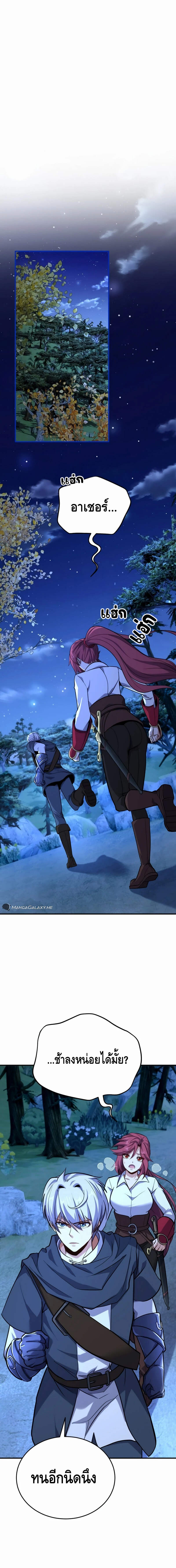 Reincarnation of the Sword Master ตอนที่ 21 แปลไทย