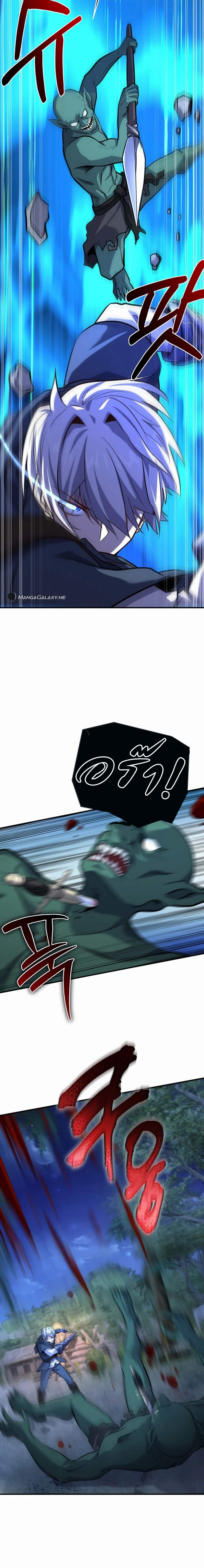 Reincarnation of the Sword Master ตอนที่ 21 แปลไทย