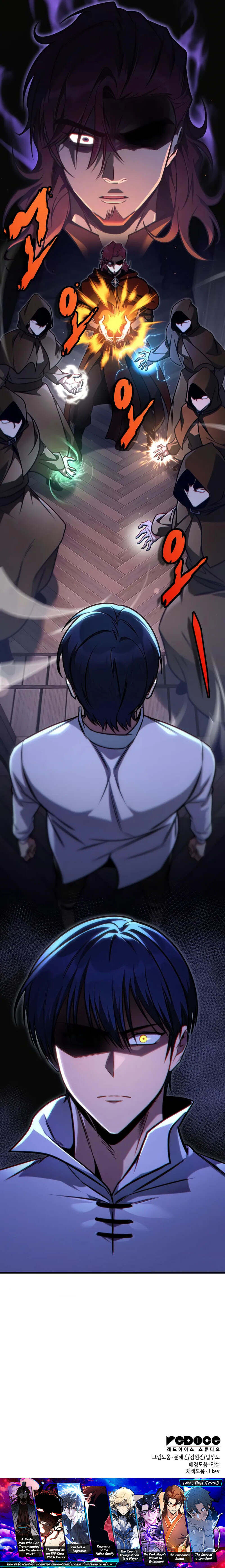 My Exclusive Tower Guide ตอนที่ 67 แปลไทย