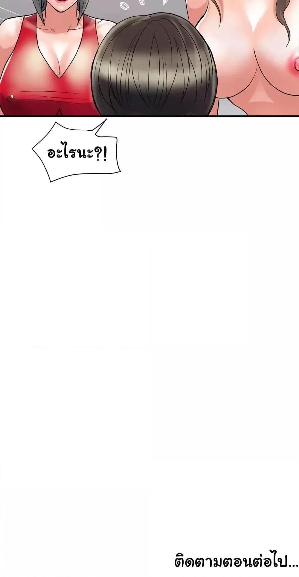 Pheromones - ตอนที่ 38