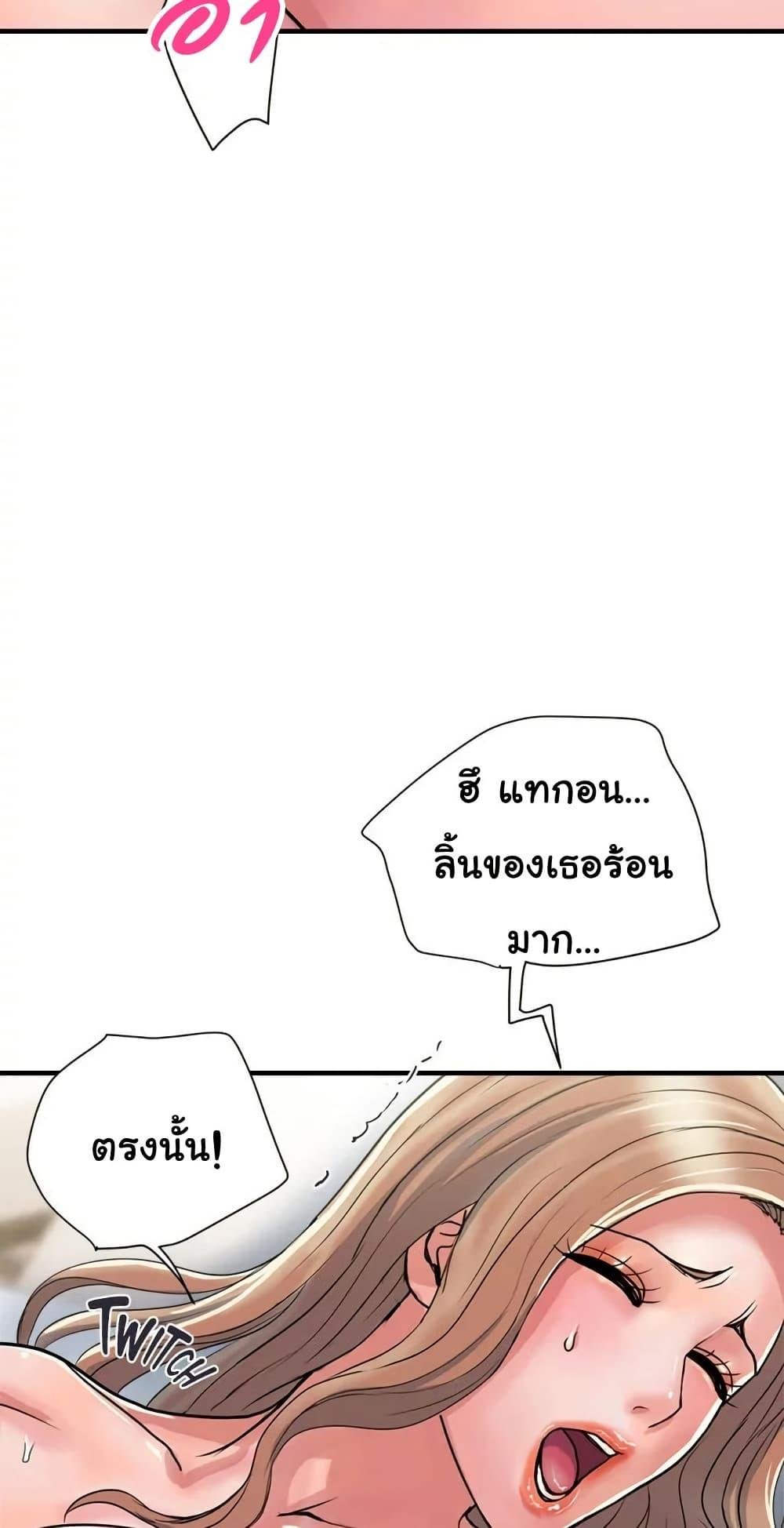 Pheromones - ตอนที่ 38