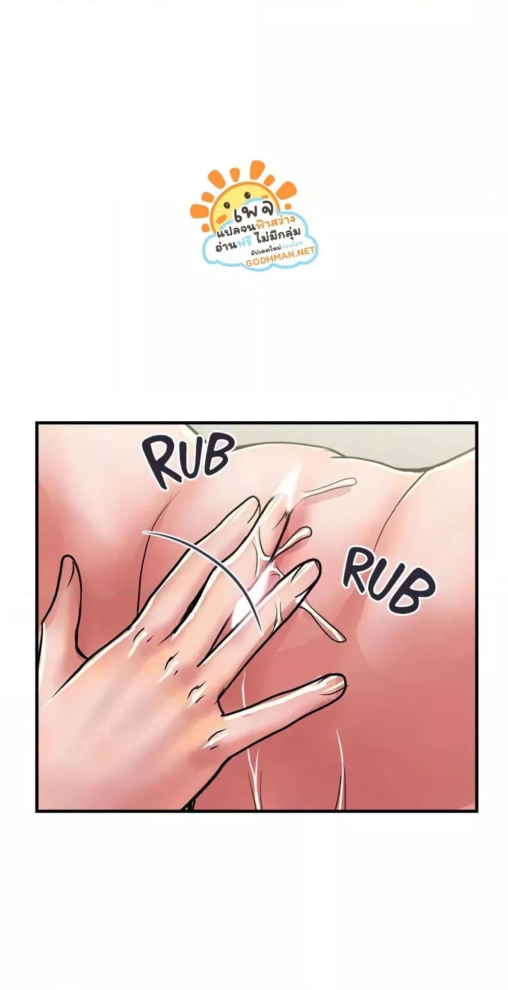 Pheromones - ตอนที่ 38