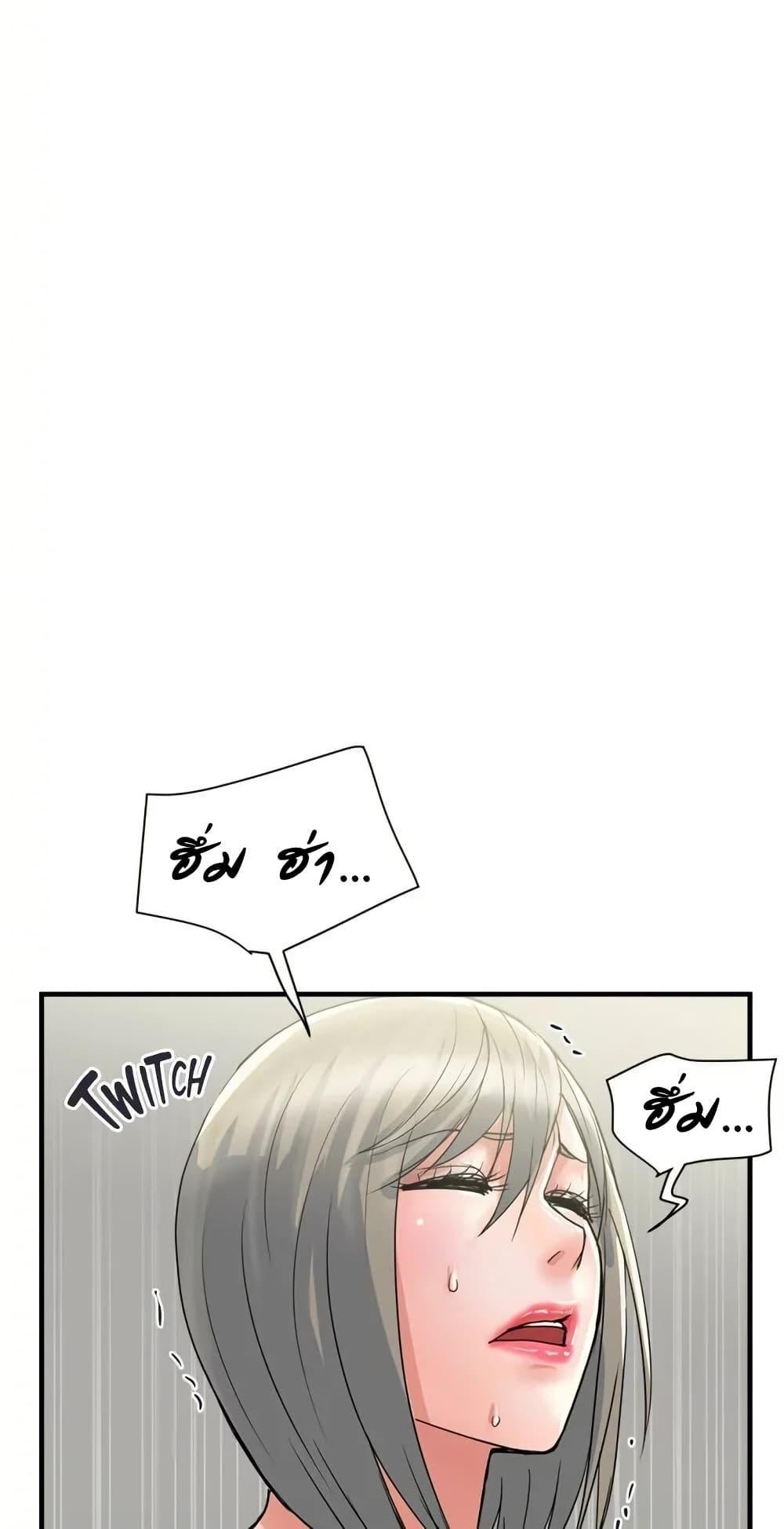 Pheromones - ตอนที่ 38