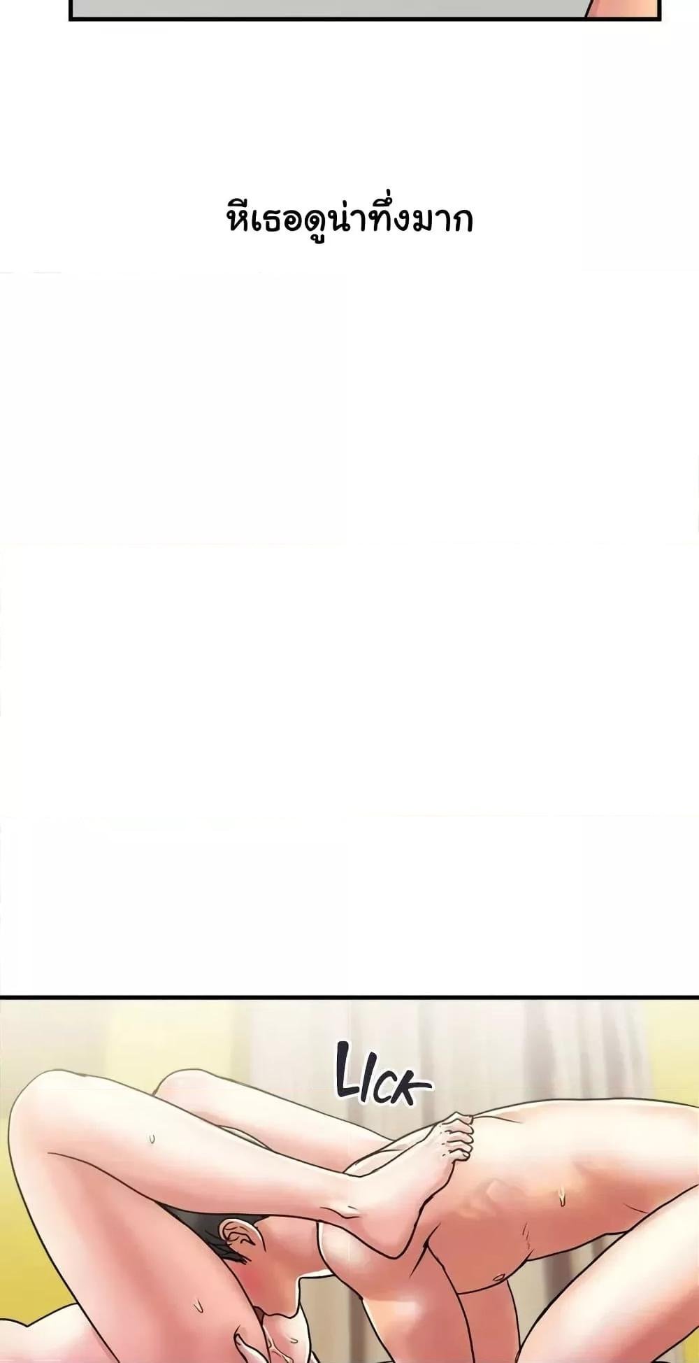 Pheromones - ตอนที่ 38